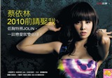 Jolin Tsai