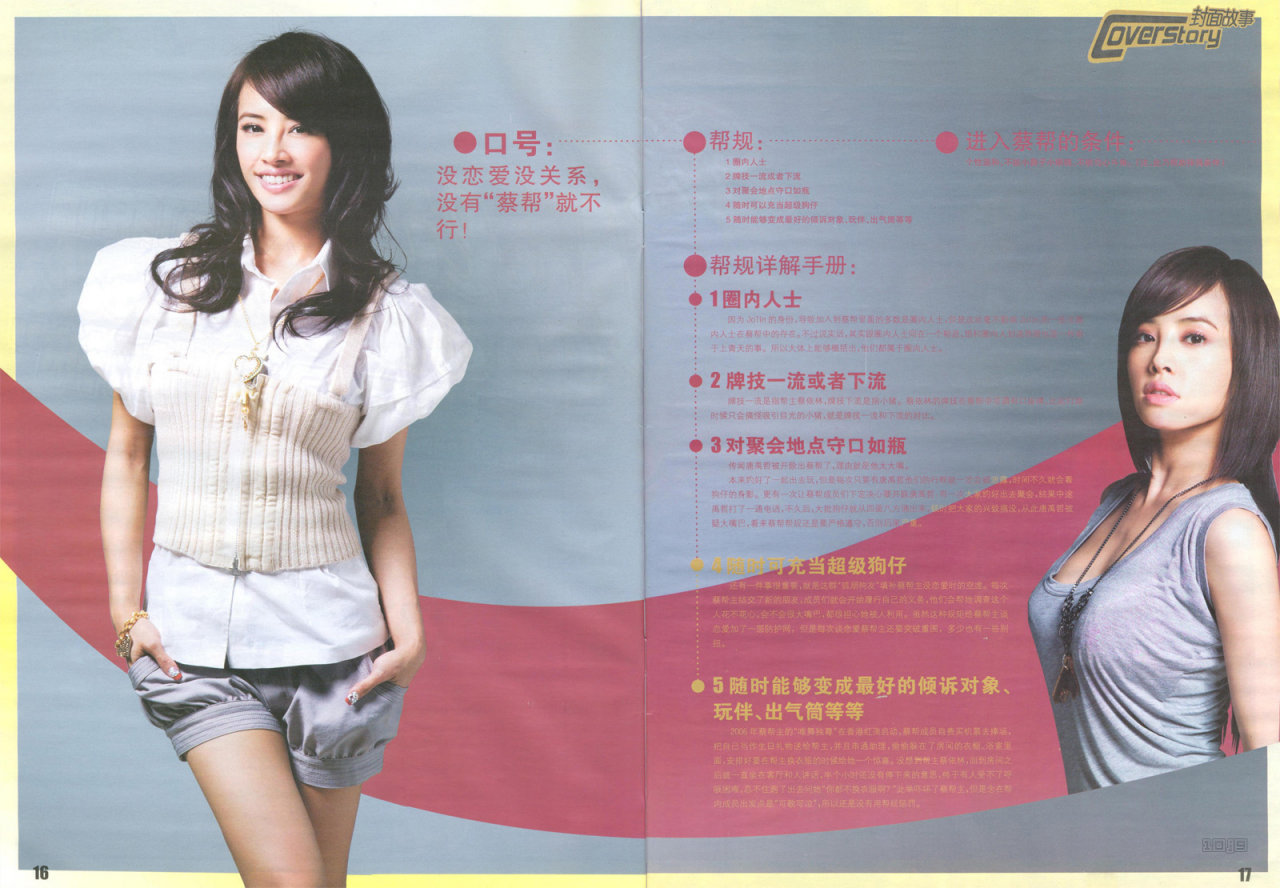 Jolin Tsai